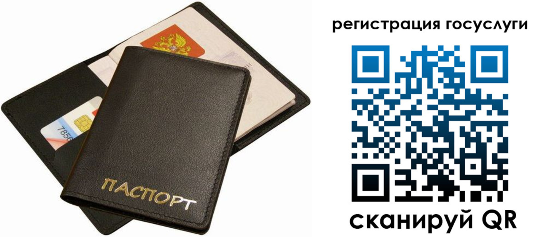 прописка от собственника в Кинешме
