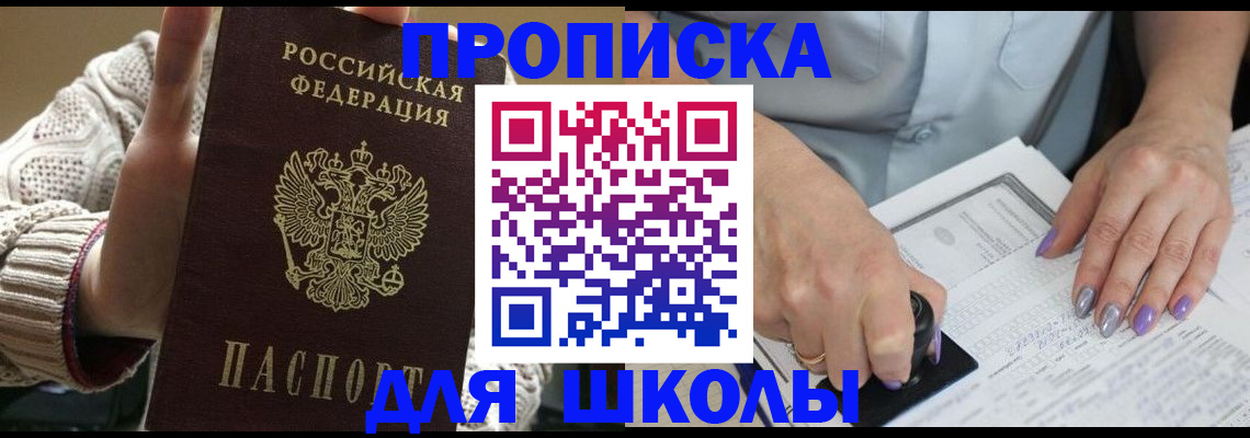 временная регистрация гарантия в Кинешме