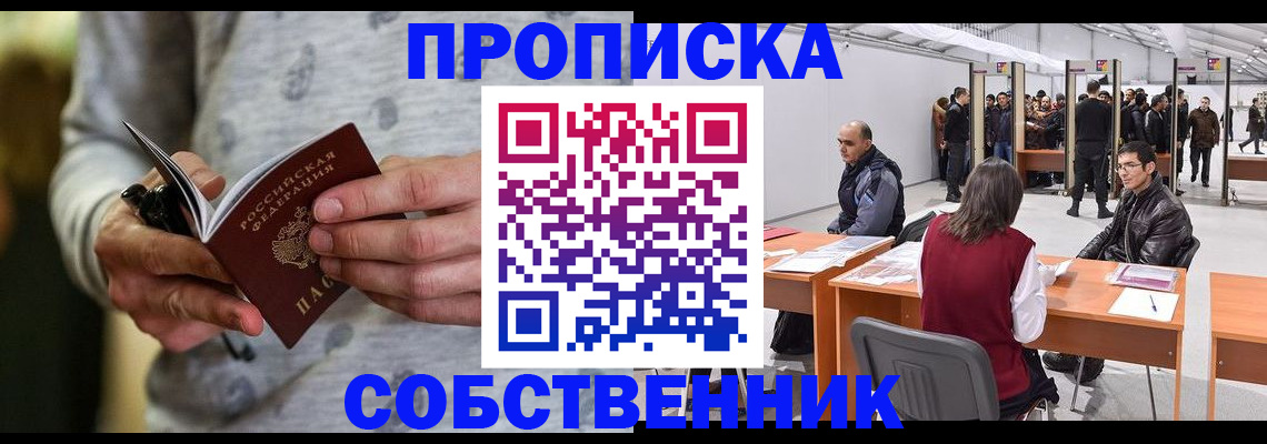 временная регистрация 2025 в Кинешме