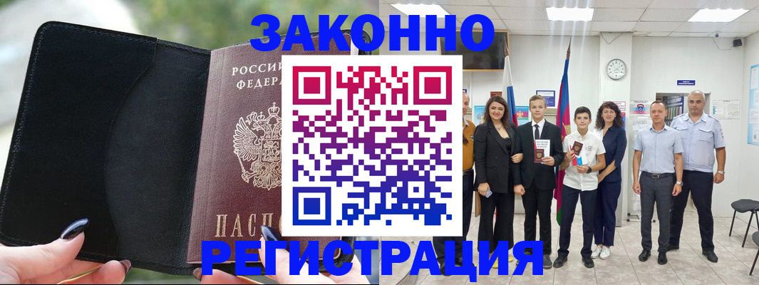 прописка ребенка в Кинешме